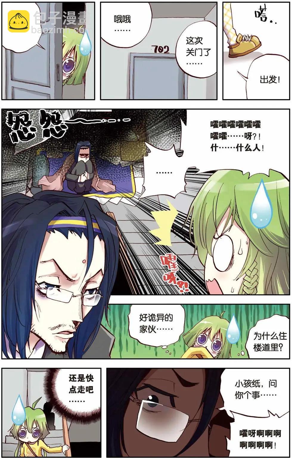 第03回-第39话