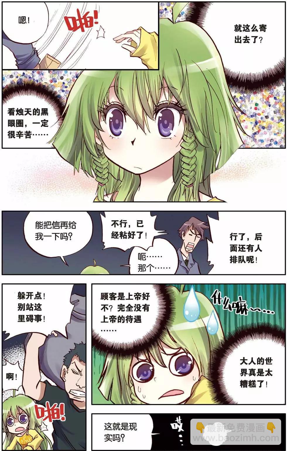 第03回-第39话