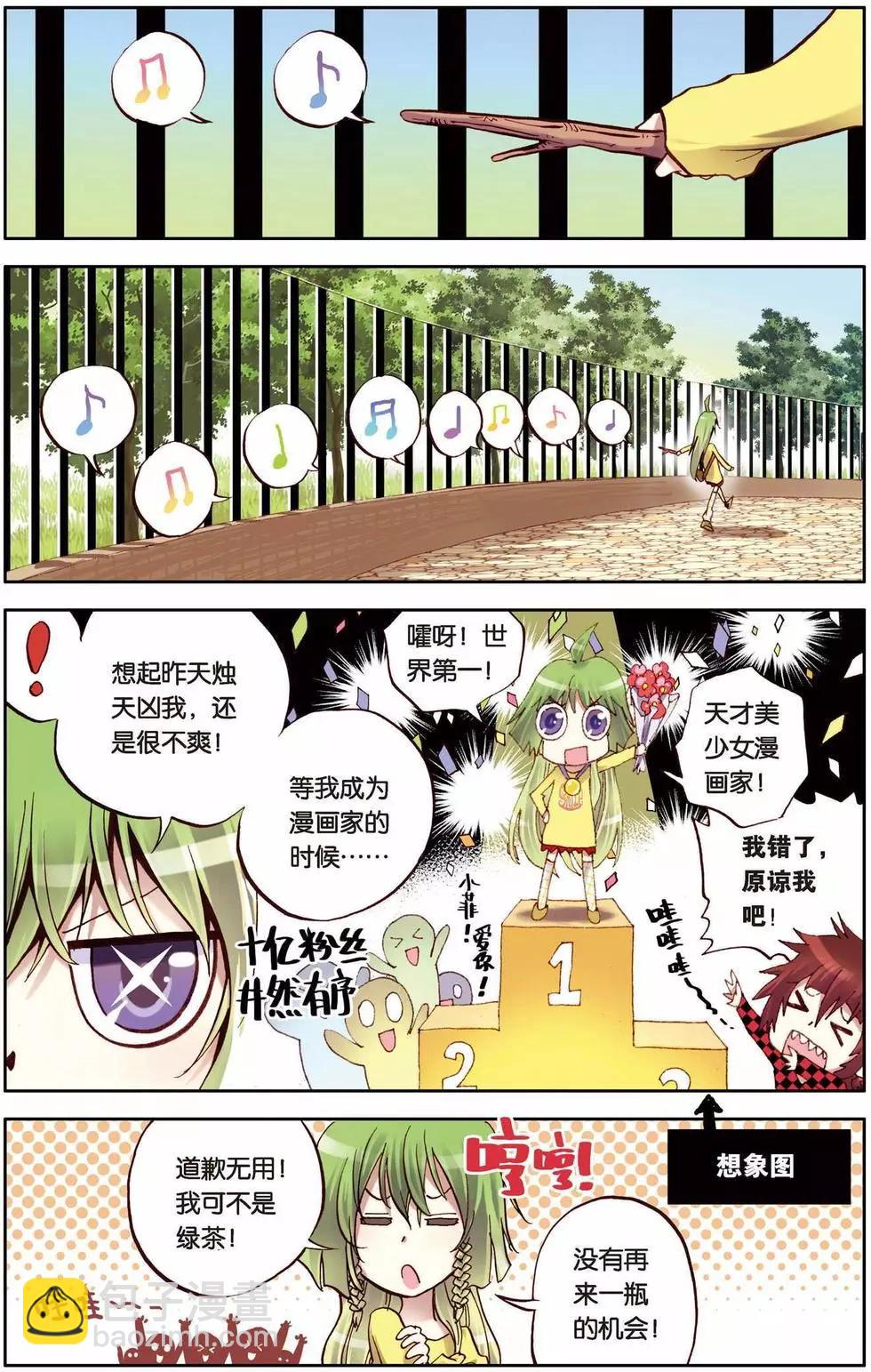 第03回-第39话