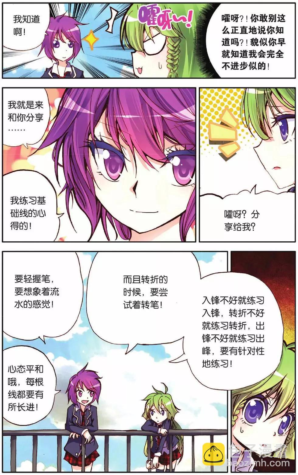 第43回-第41话