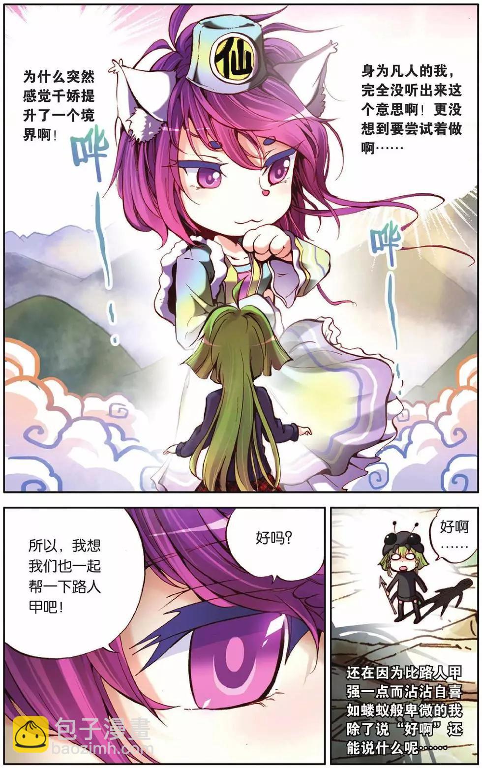 第43回-第41话