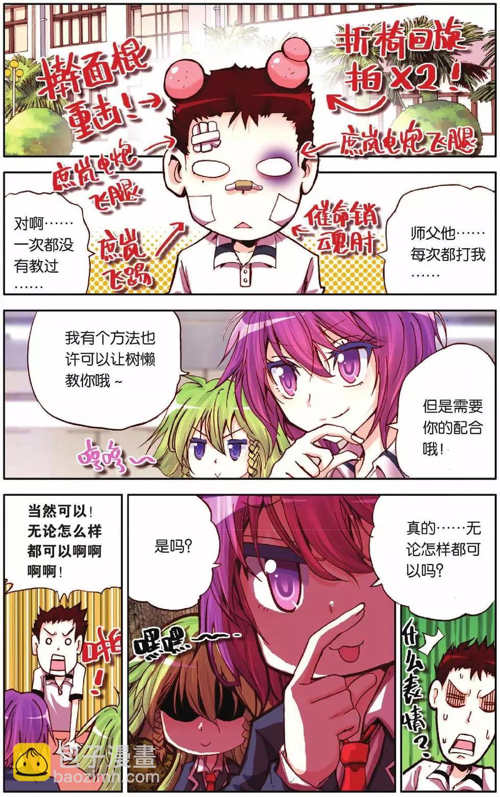 第43回-第41话