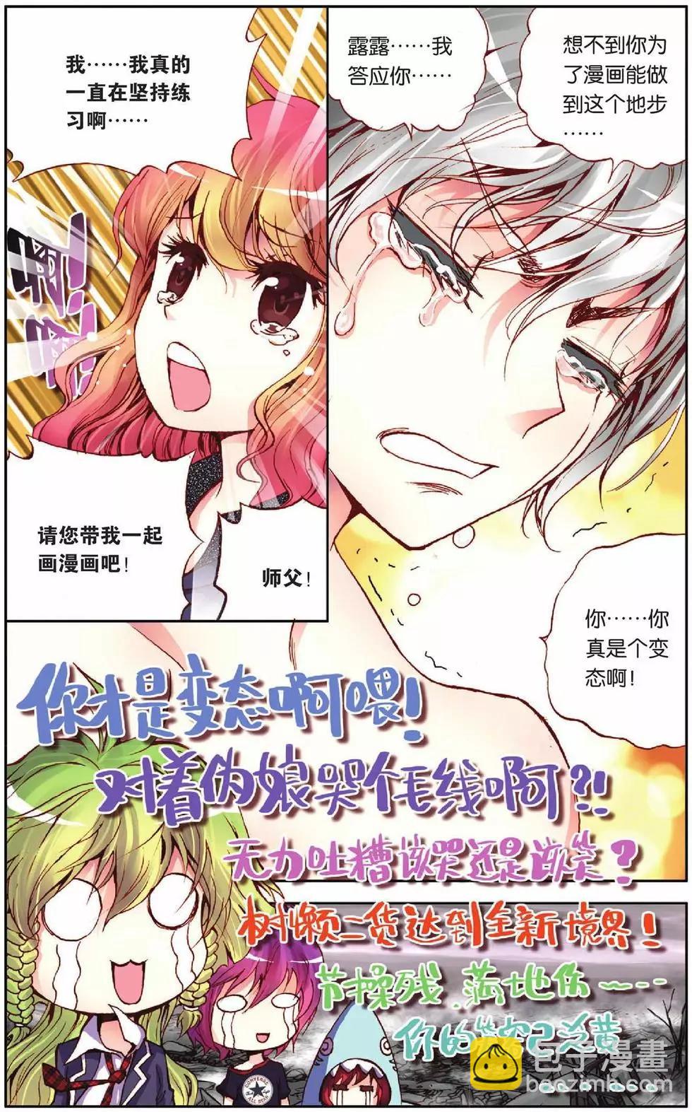 第43回-第41话