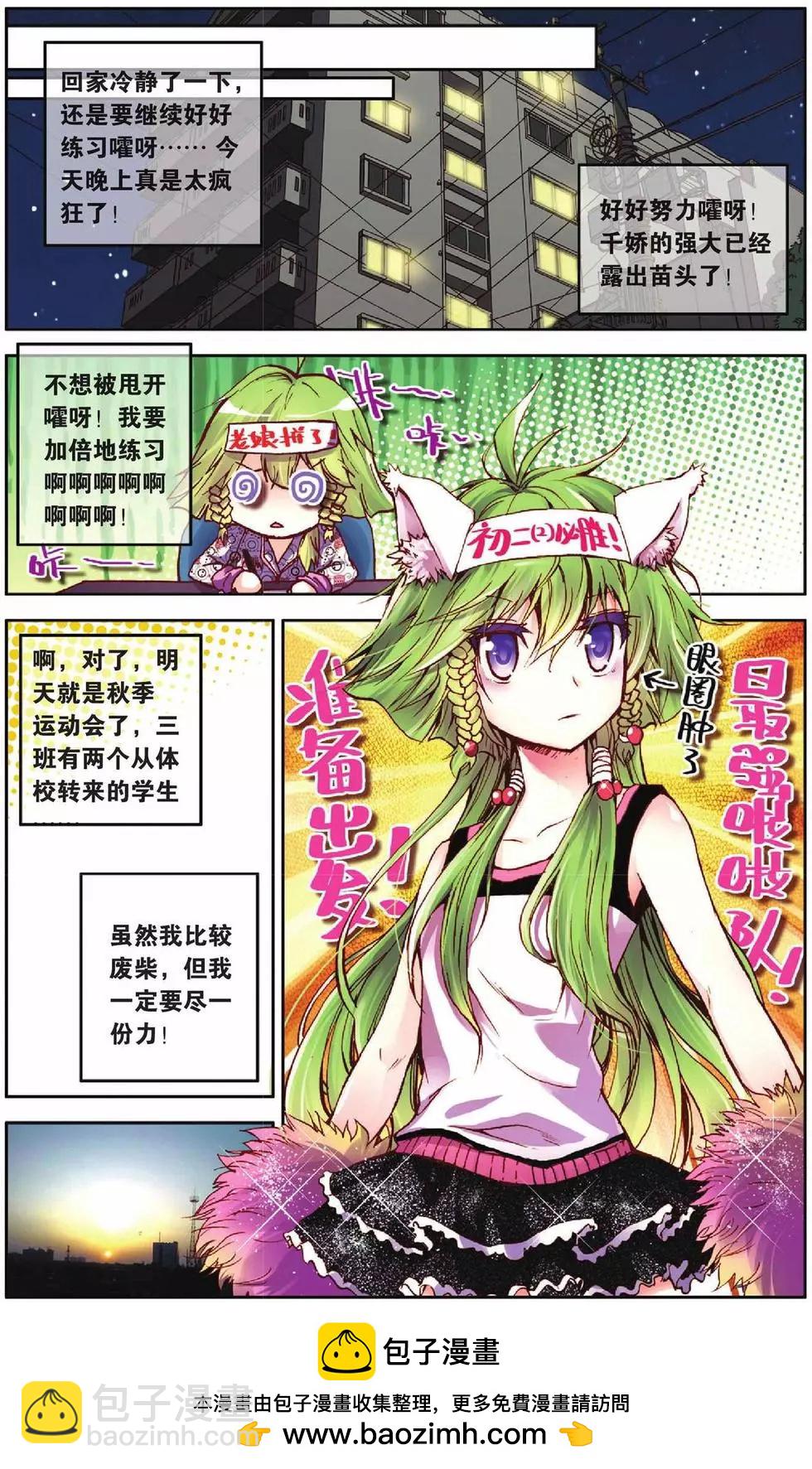 第43回-第41话