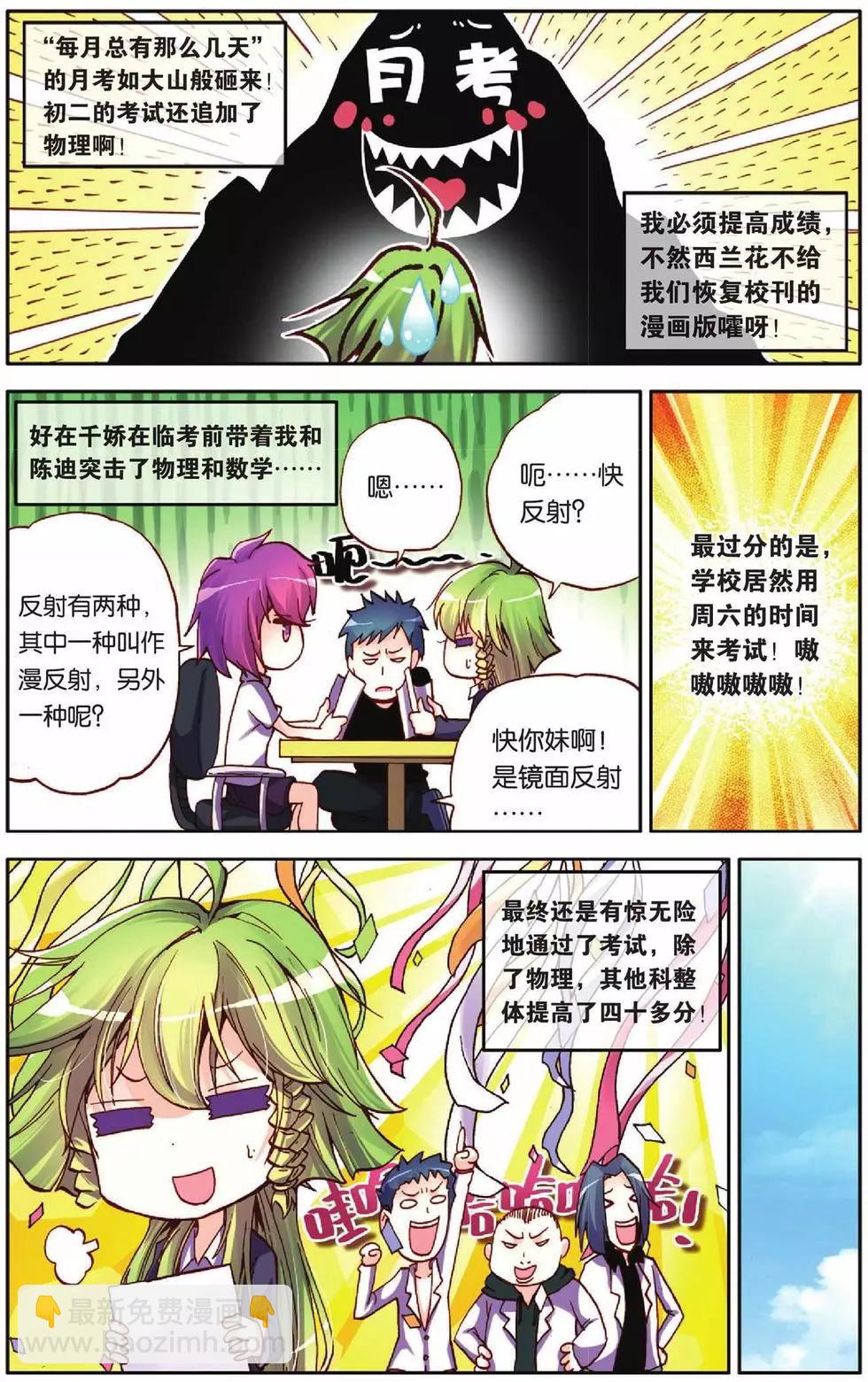 第43回-第41话