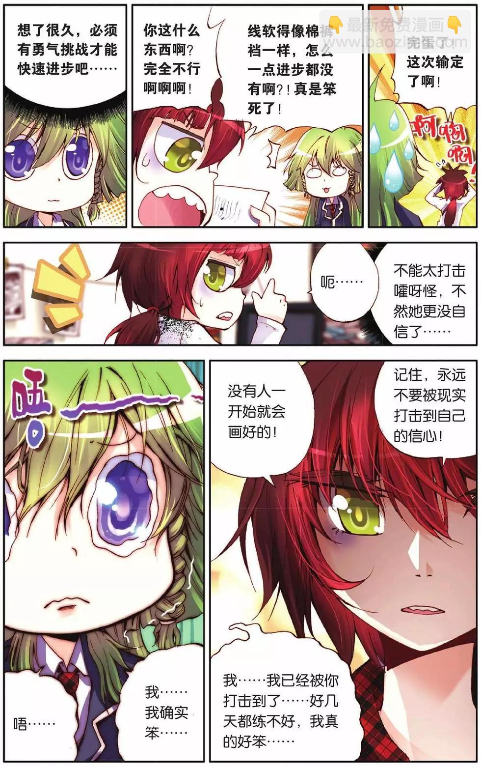 第43回-第41话