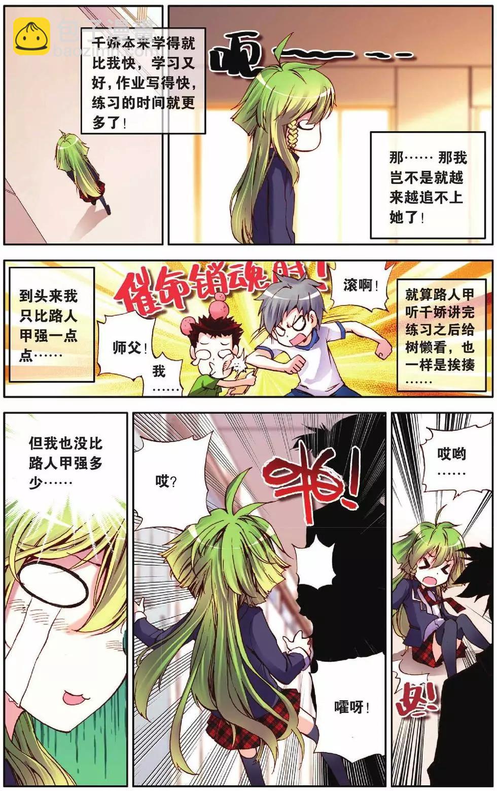 第43回-第41话
