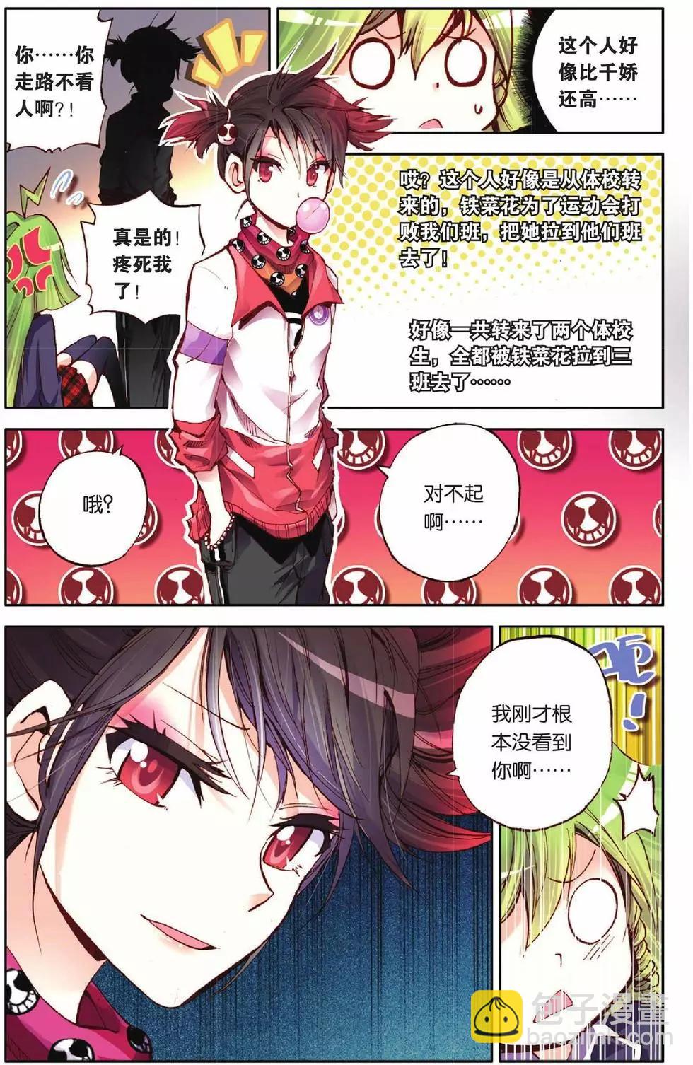 第43回-第41话