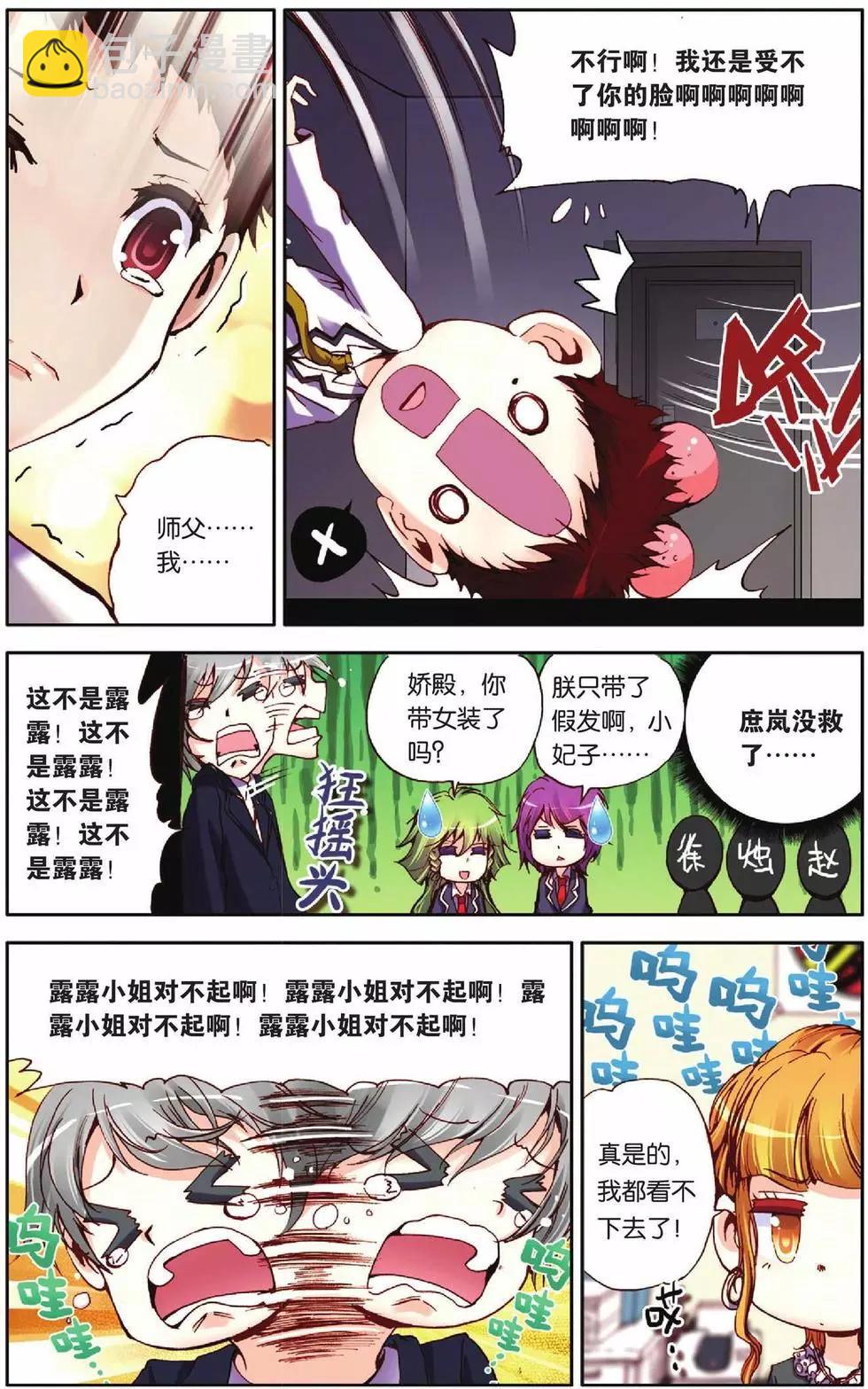 第45回-第43话