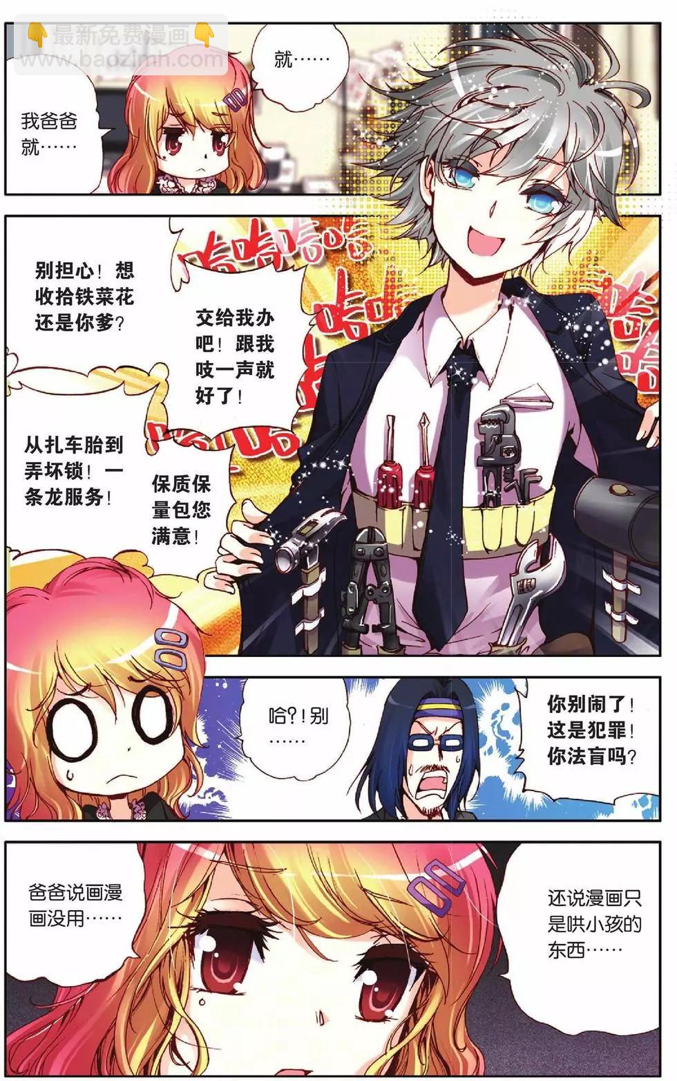 第45回-第43话