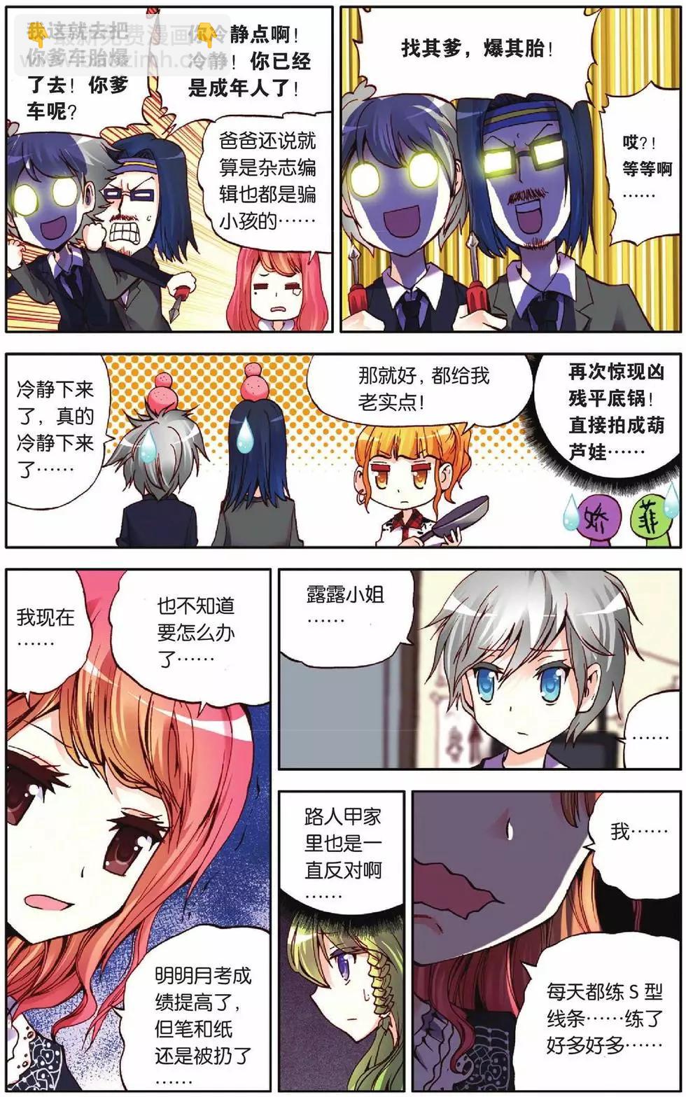 第45回-第43话