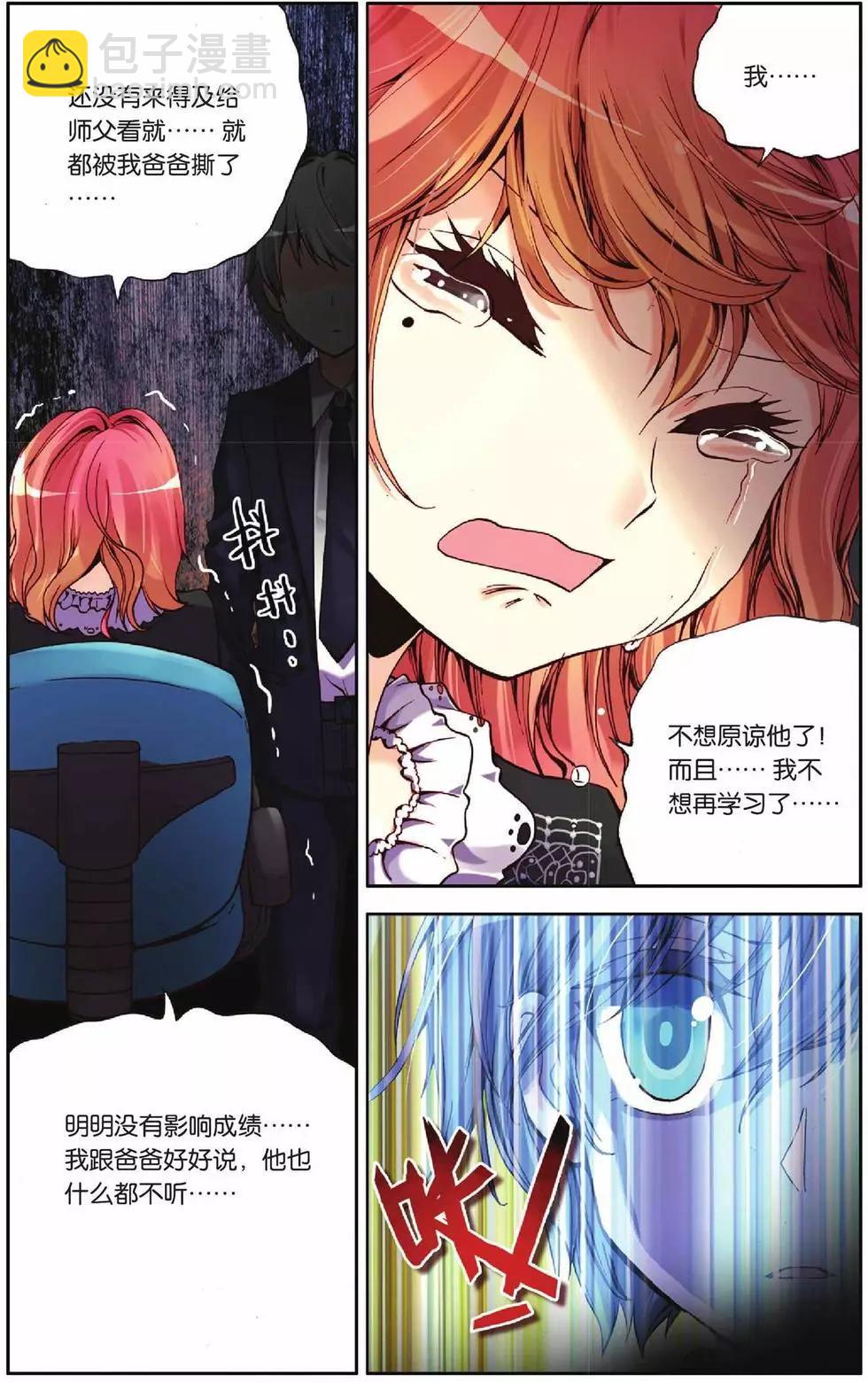 第45回-第43话