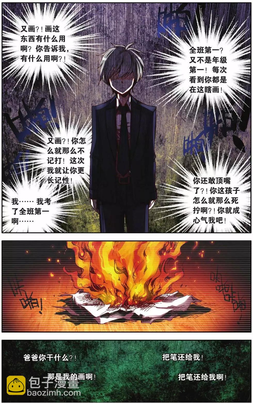 第45回-第43话