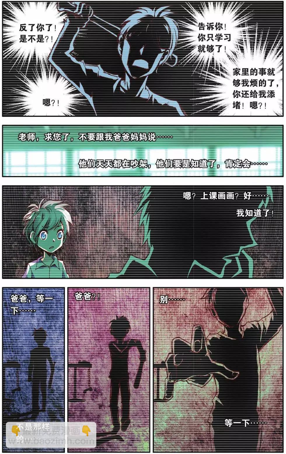 第45回-第43话
