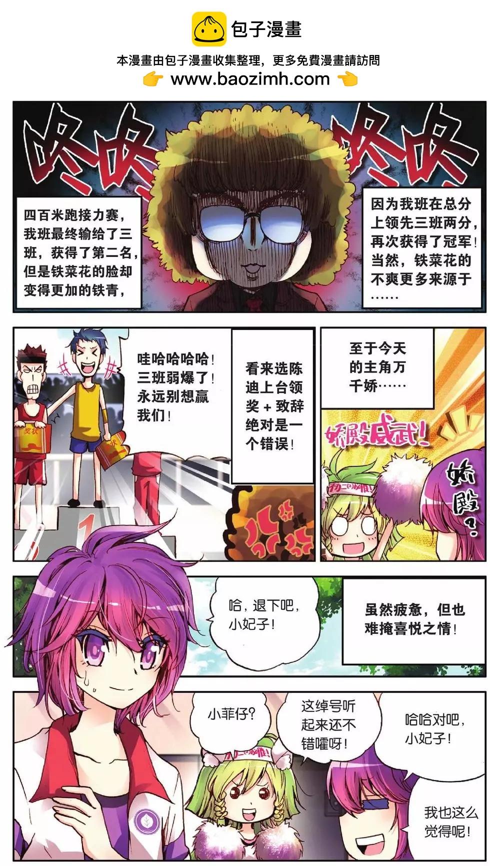 第45回-第43话