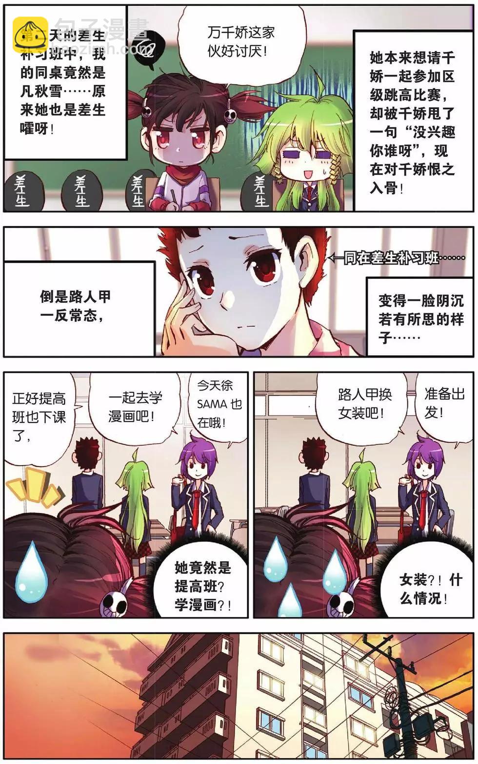 第45回-第43话