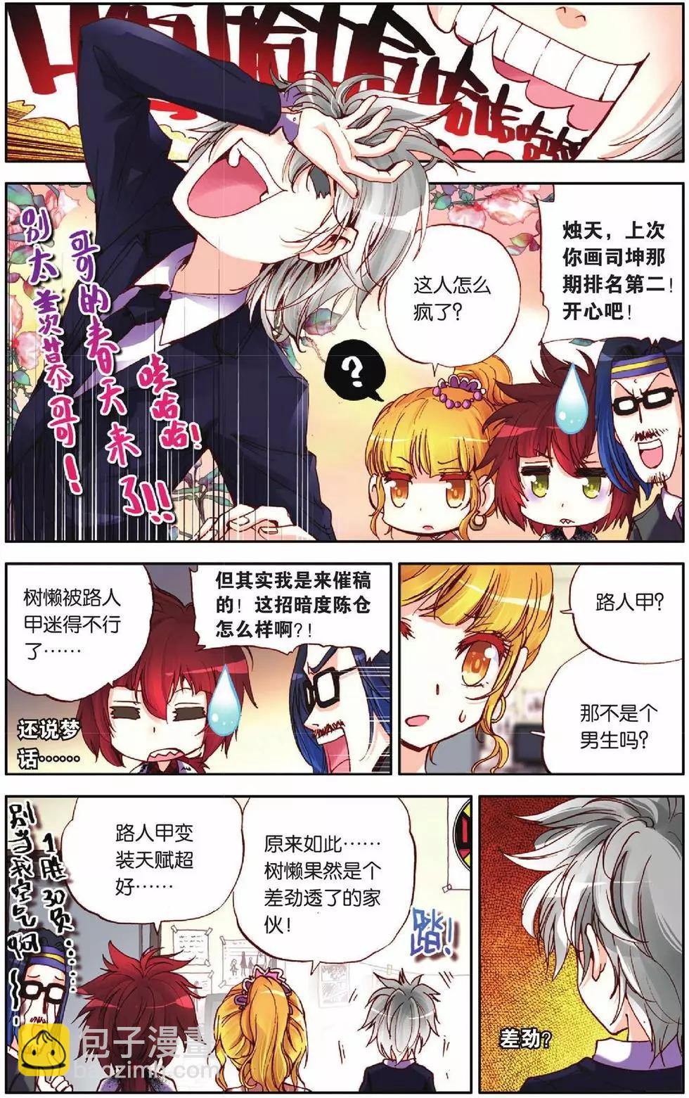 第45回-第43话