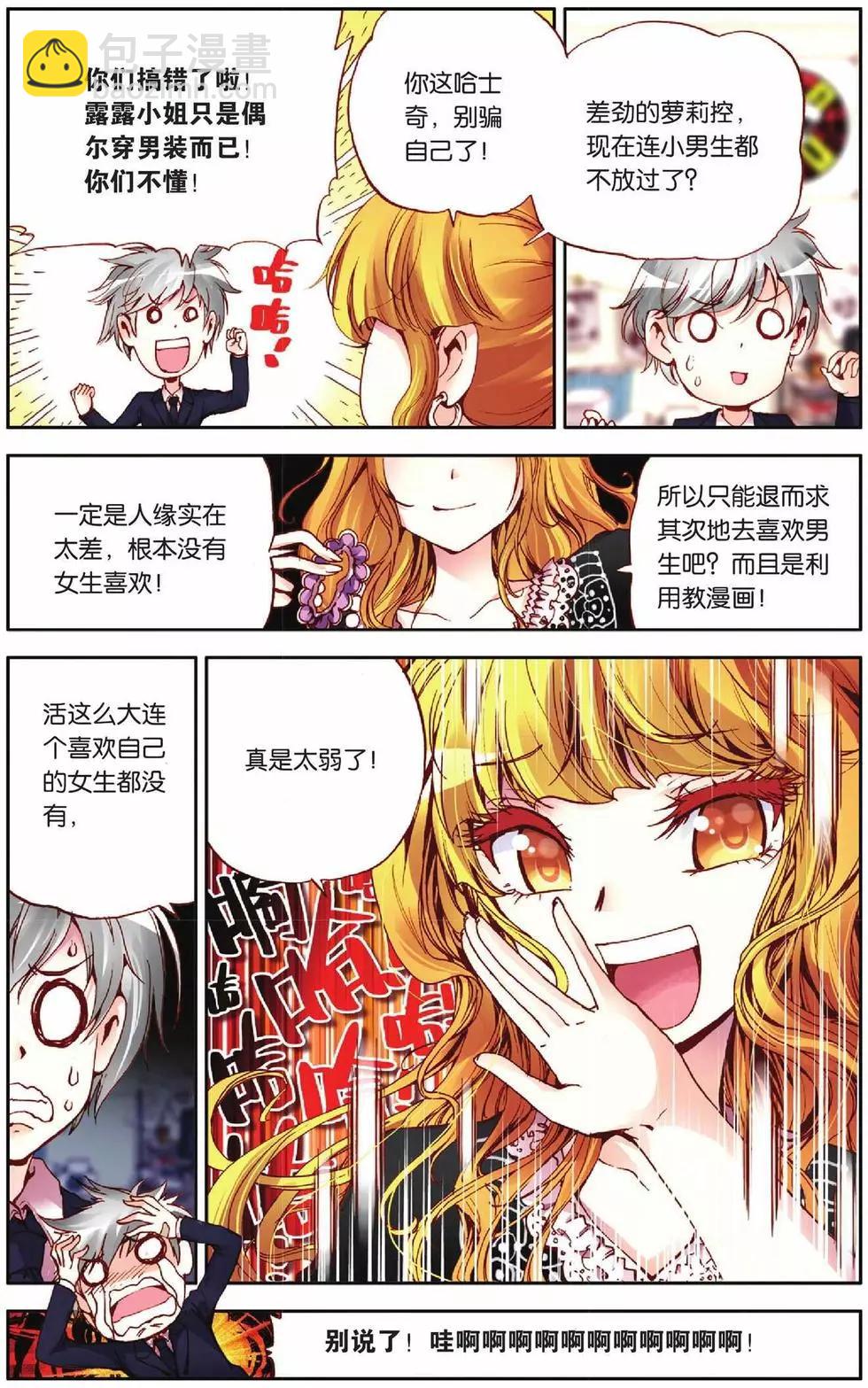 第45回-第43话