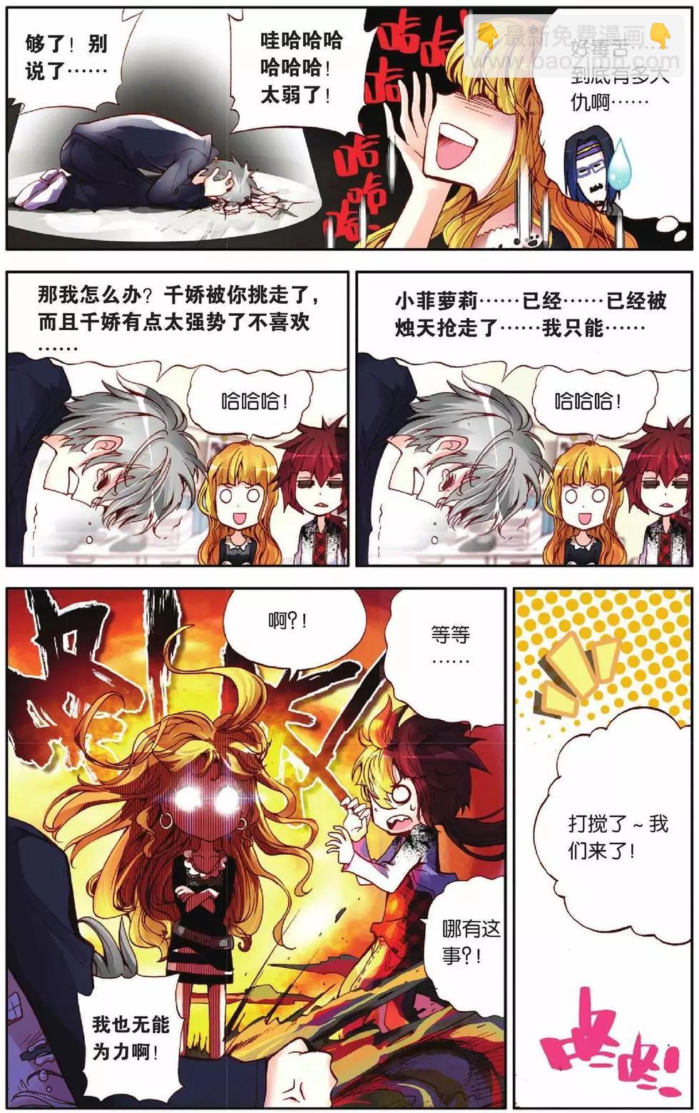 第45回-第43话