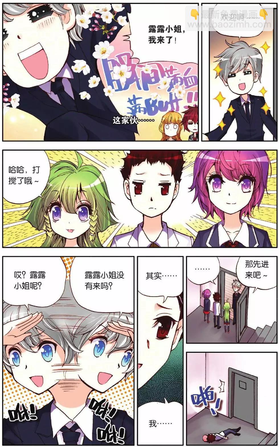 第45回-第43话