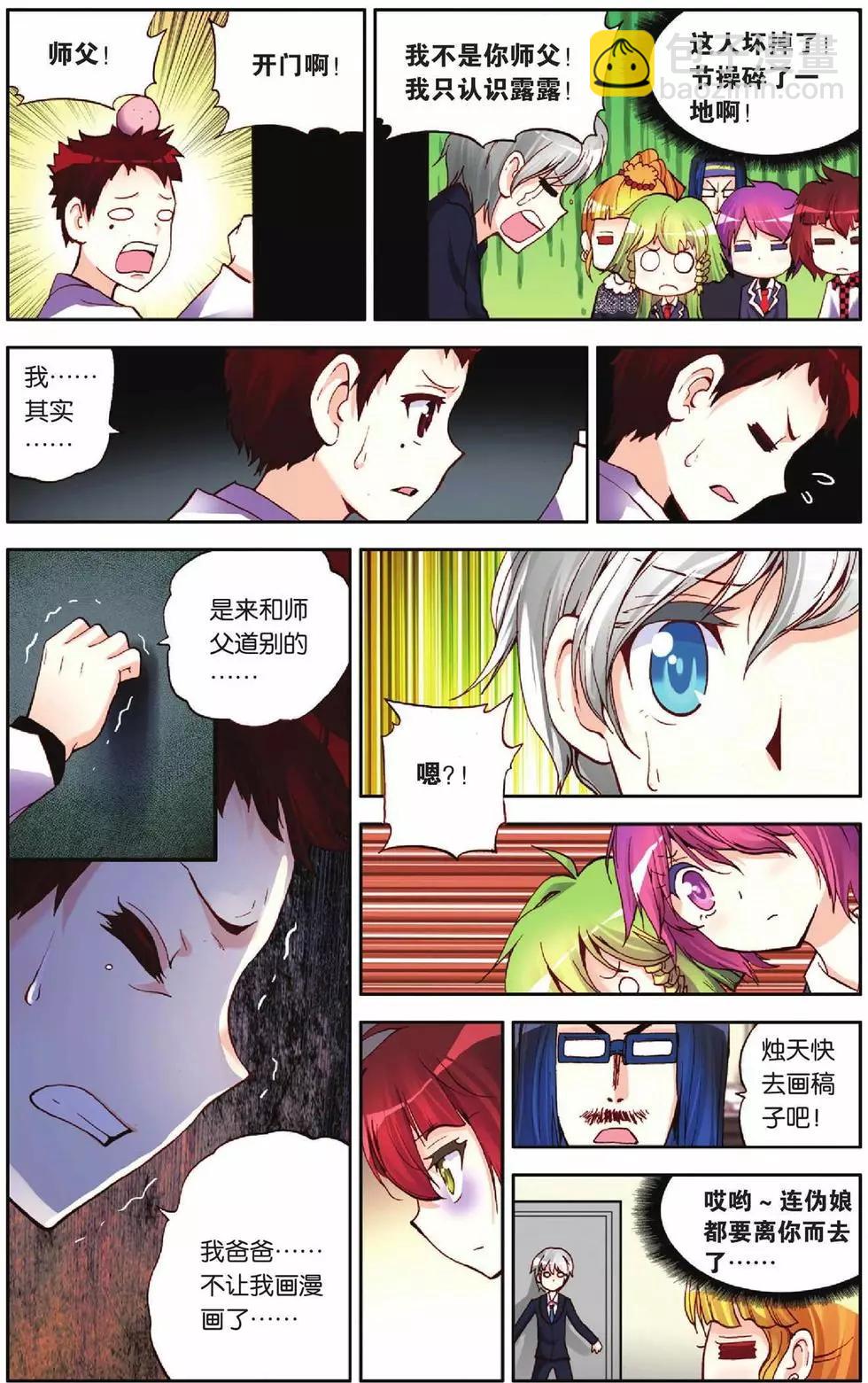 第45回-第43话