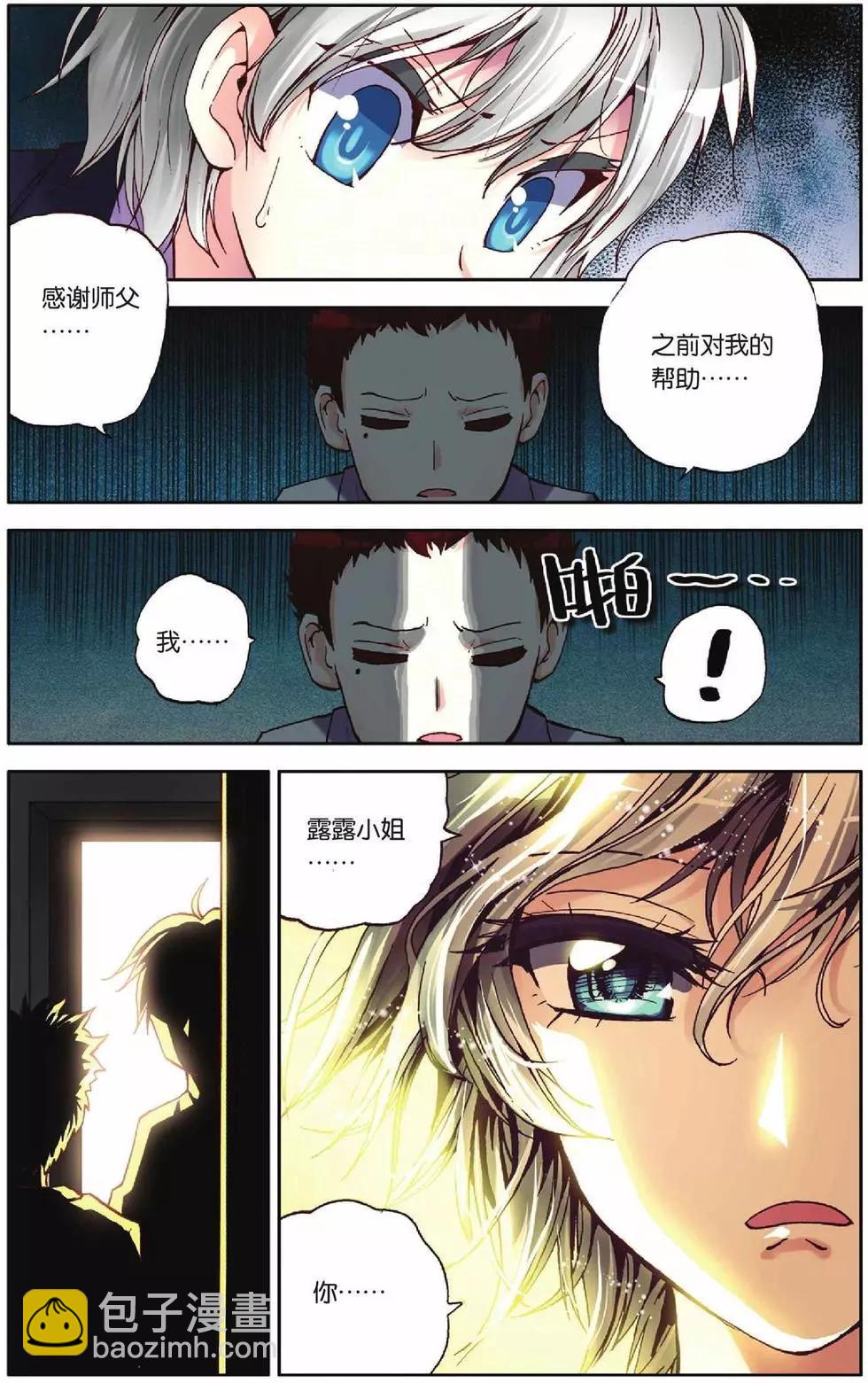 第45回-第43话
