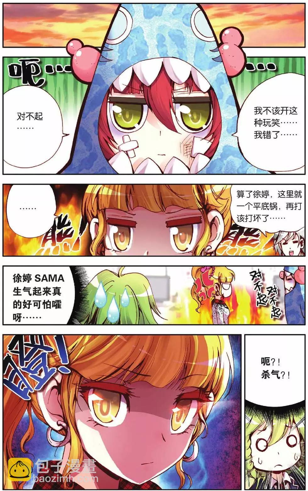 第47回-第45话