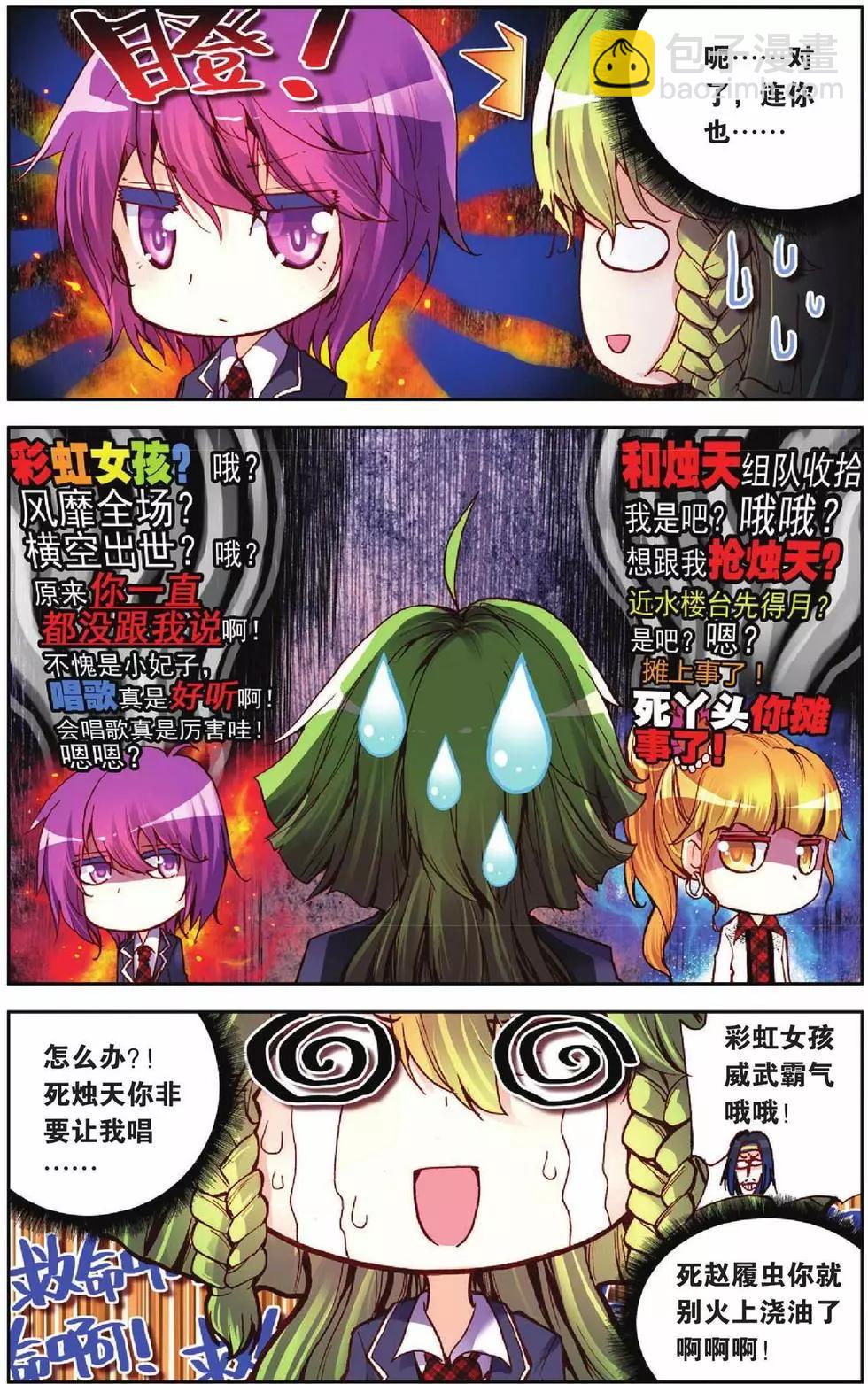 第47回-第45话