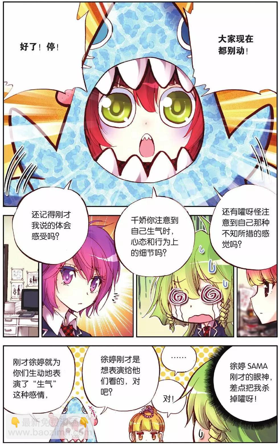 第47回-第45话
