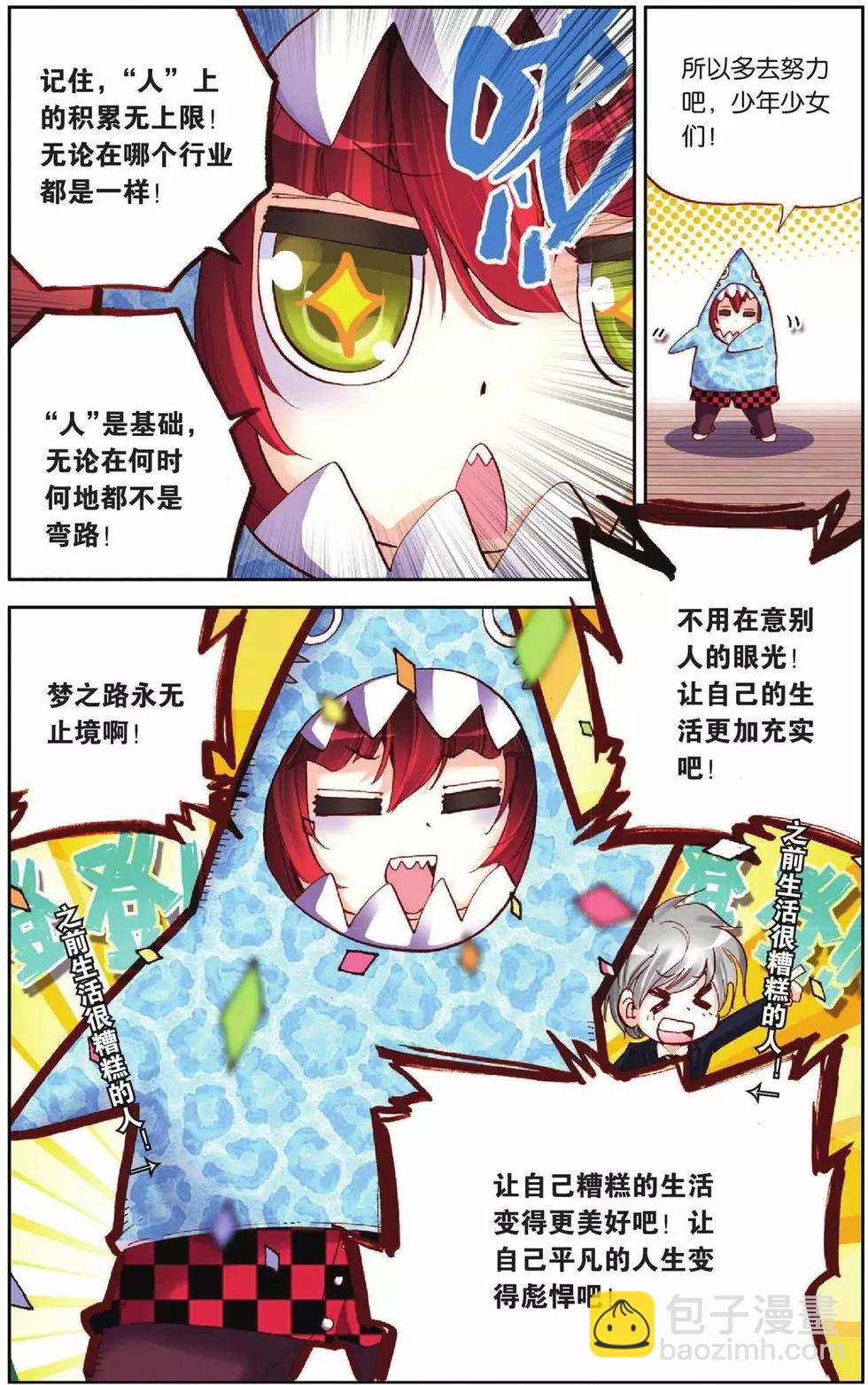 第47回-第45话