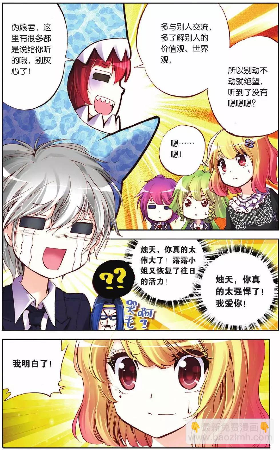 第47回-第45话