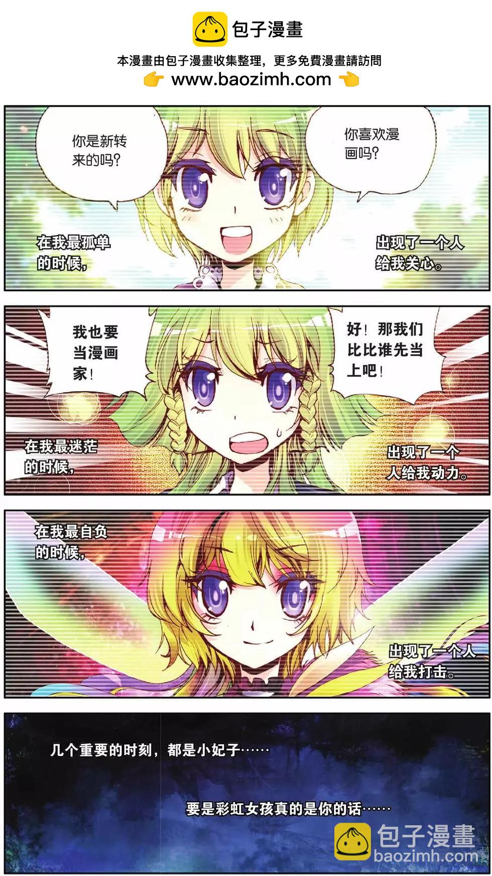 第47回-第45话