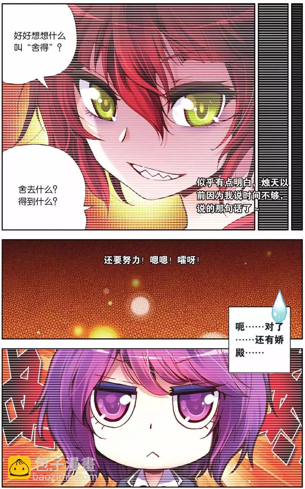 第47回-第45话