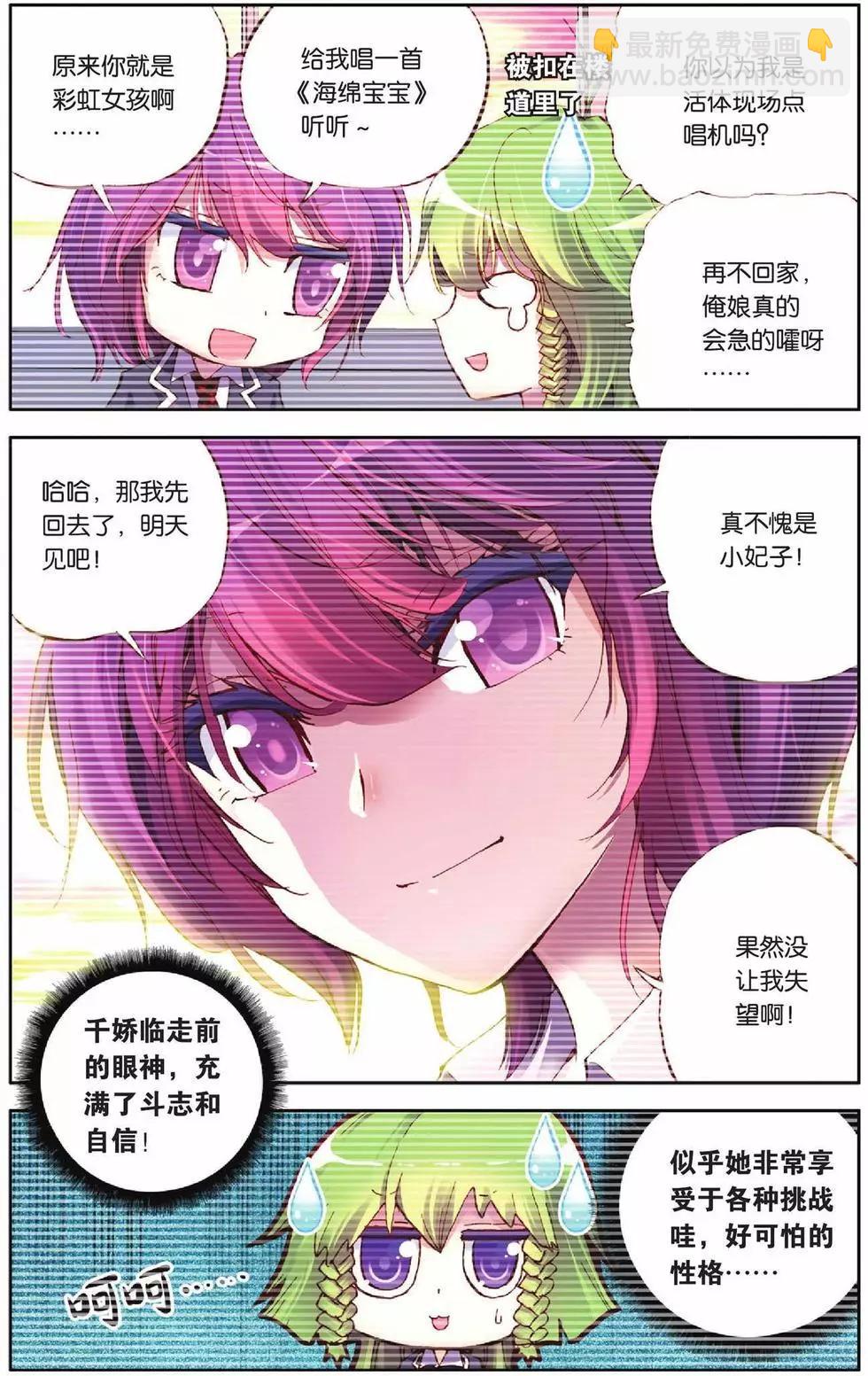 第47回-第45话