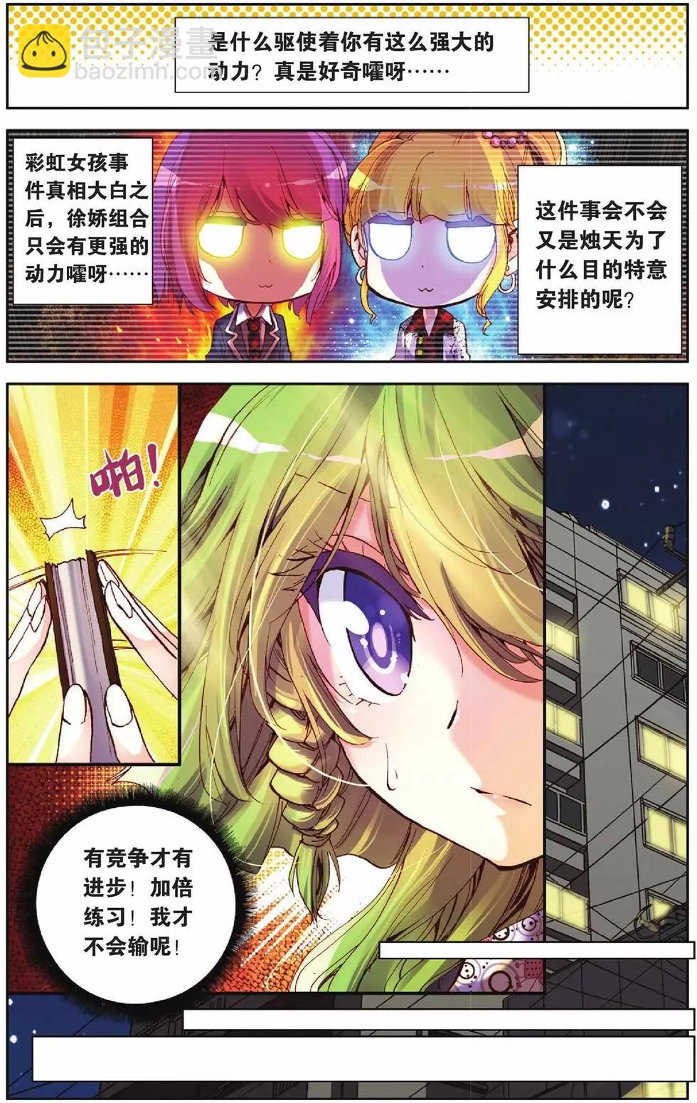 第47回-第45话