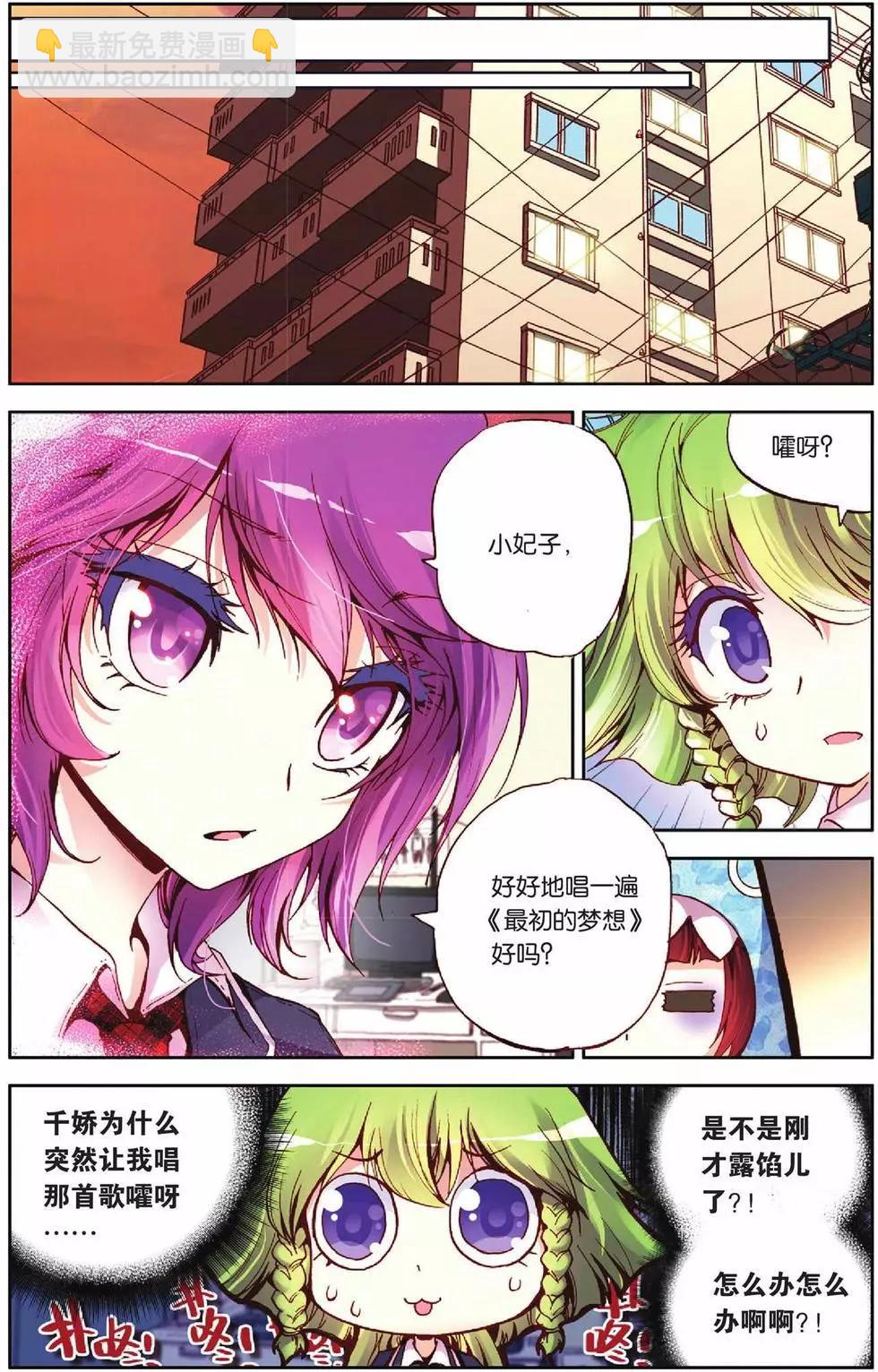 第47回-第45话
