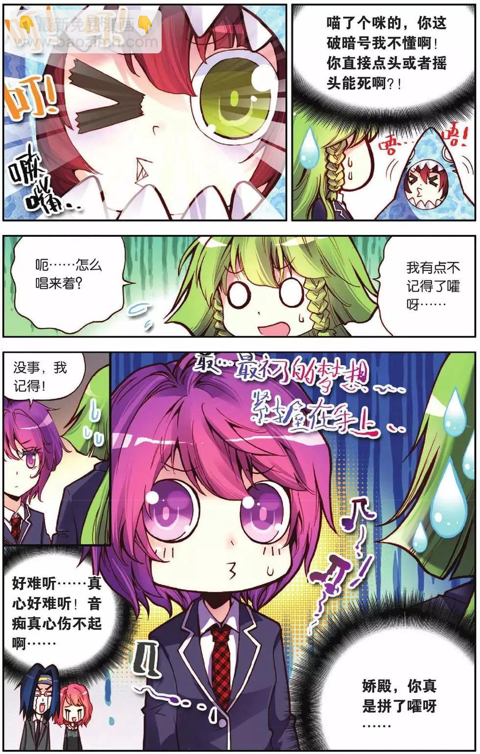 第47回-第45话