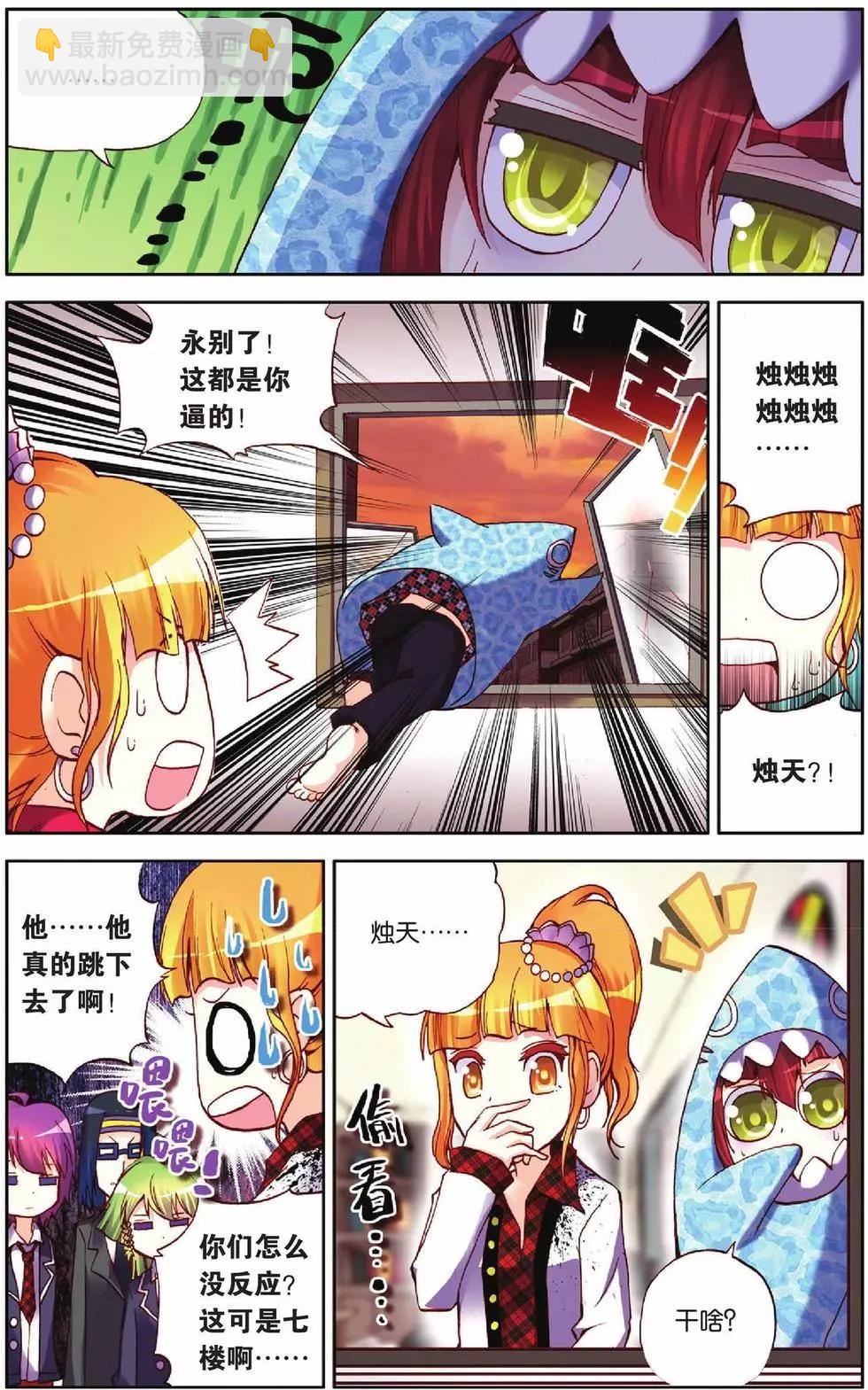 第47回-第45话