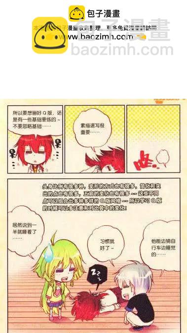 番外1-2-第47话