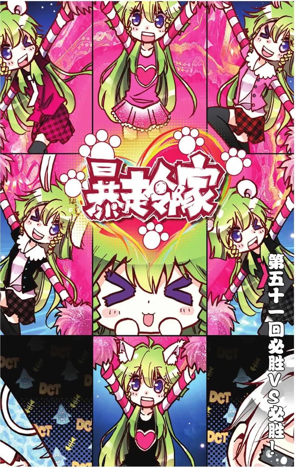第51回-第51话