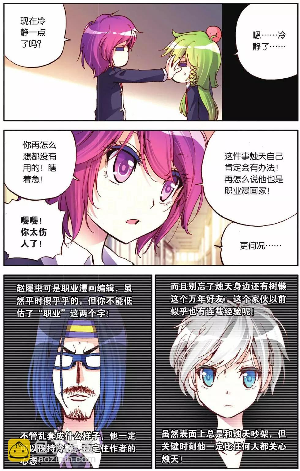 第51回-第51话