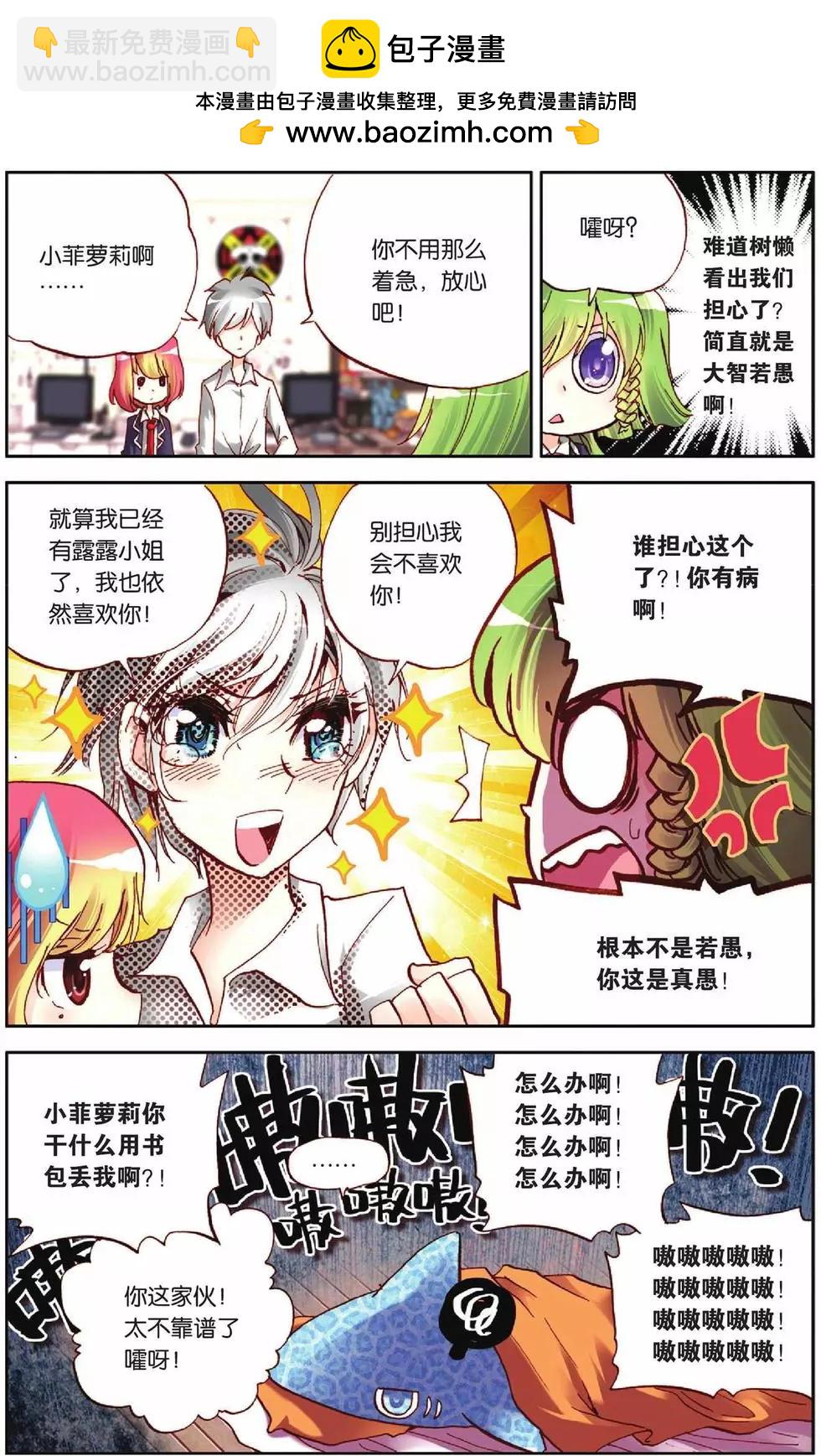第51回-第51话