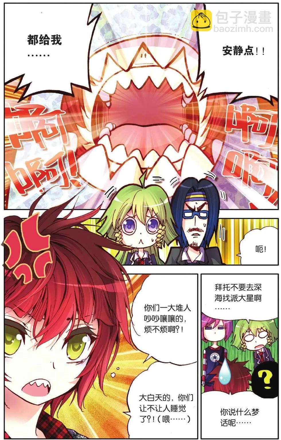 第51回-第51话