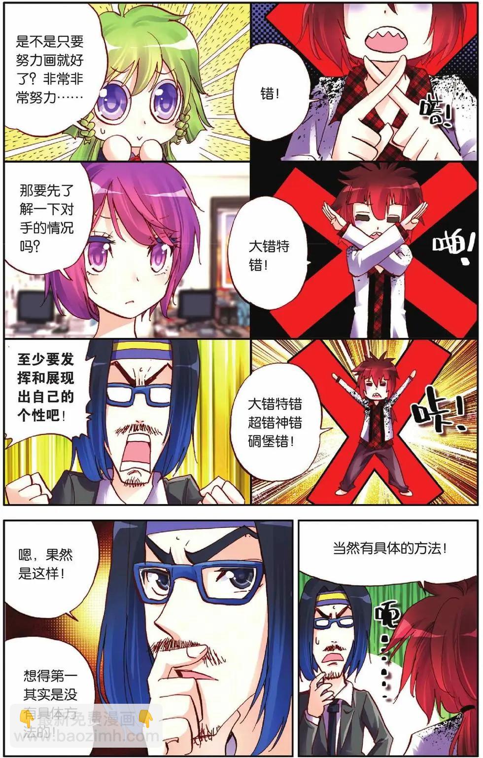 第51回-第51话