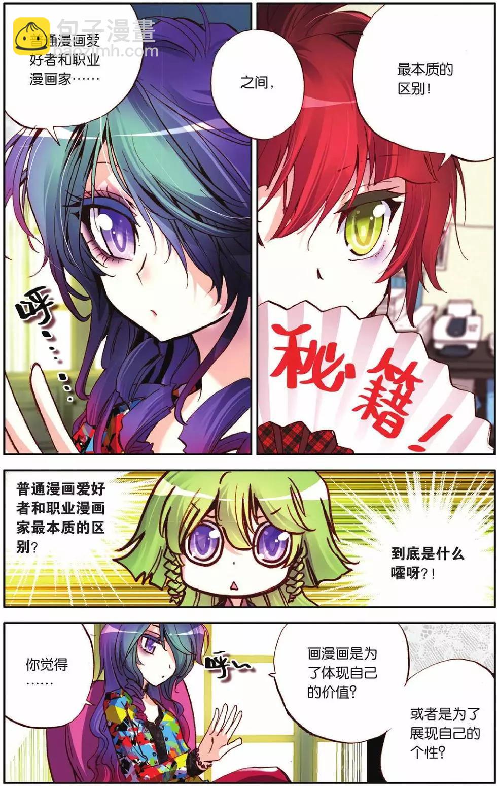 第51回-第51话