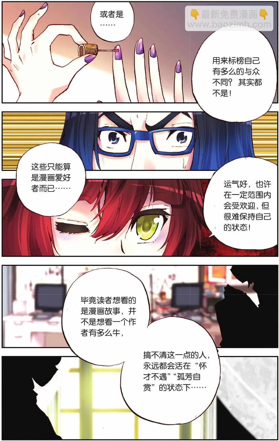 第51回-第51话