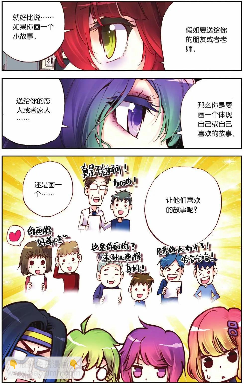 第51回-第51话