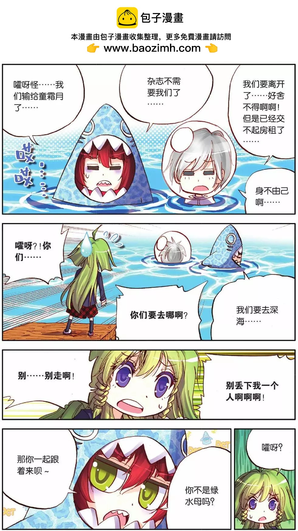 第51回-第51话