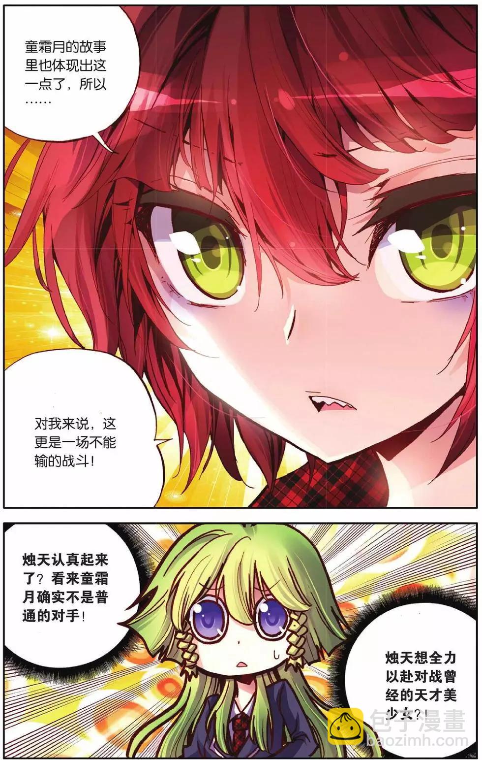 第51回-第51话