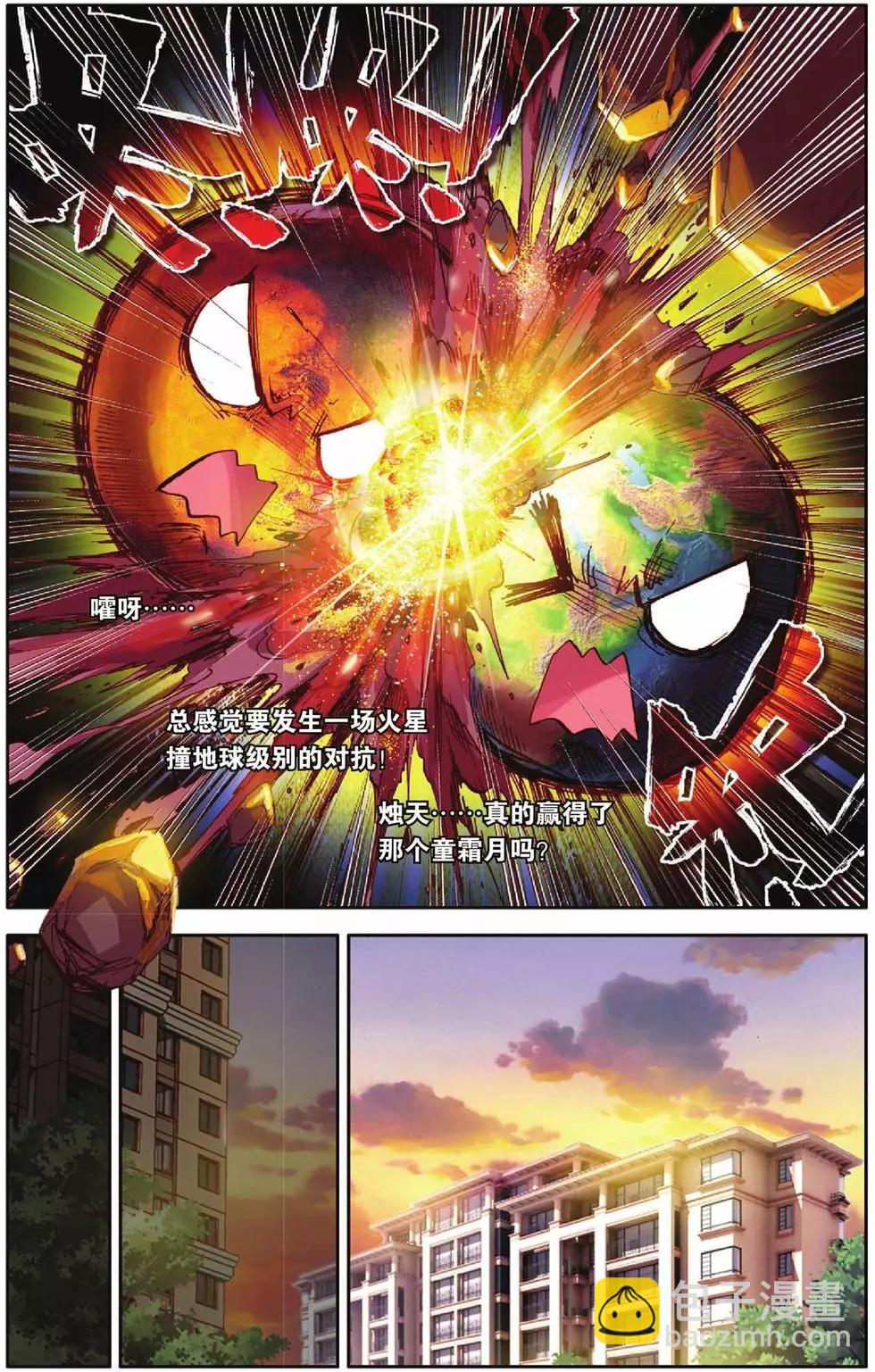 第51回-第51话